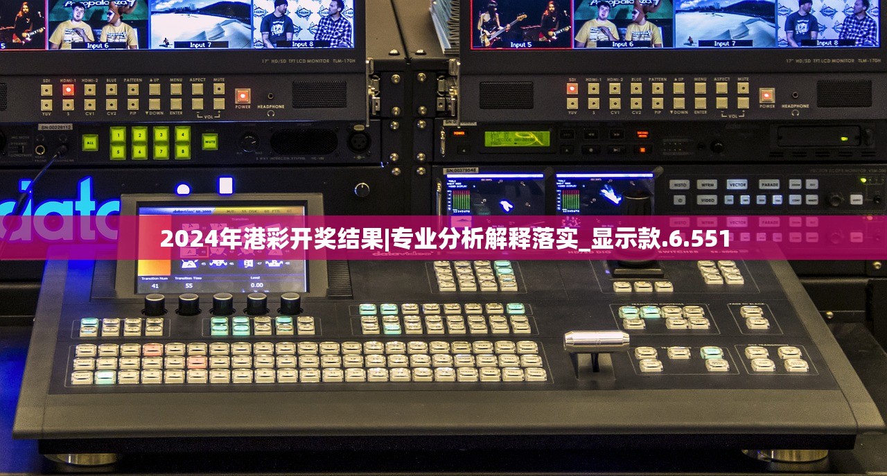 新澳门正版资料2024免费公开|优质信息尽在掌握_HT.2.530