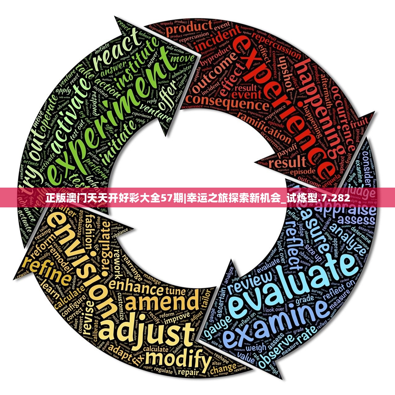 正版澳门天天开好彩大全57期|幸运之旅探索新机会_试炼型.7.282 正版澳门天天开好彩大全57期|幸运之旅探索新机会_试炼型.7.282