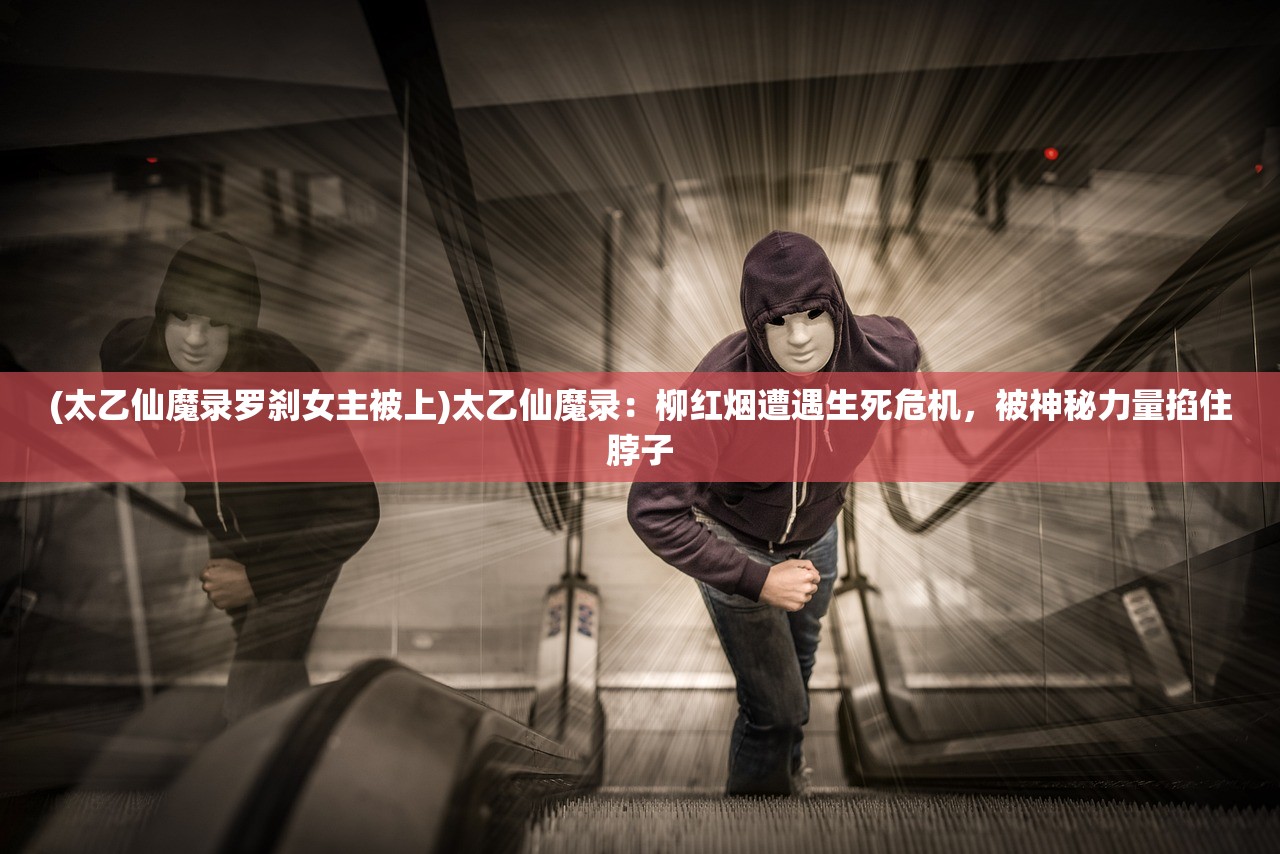 (萌将春秋ol哪个仙兽好一点)萌将春秋OL，仙兽选择指南——哪个仙兽最好？