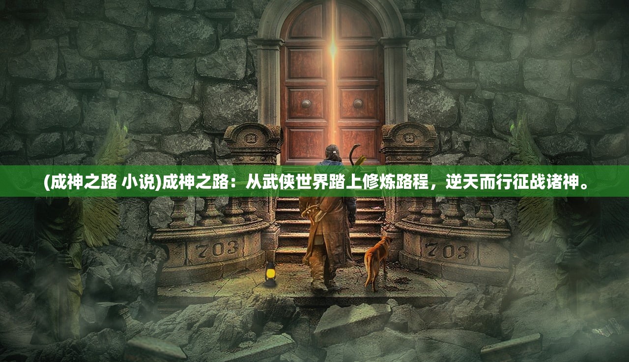 (西游七十二变官网)西游七十二变关闭引发关注热议，背后的原因与未来展望