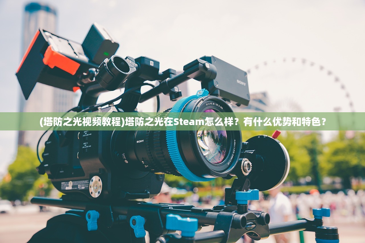 (时空猎人2为什么不见了)时空猎人2，多维度的游戏体验深度解析与常见问题解答