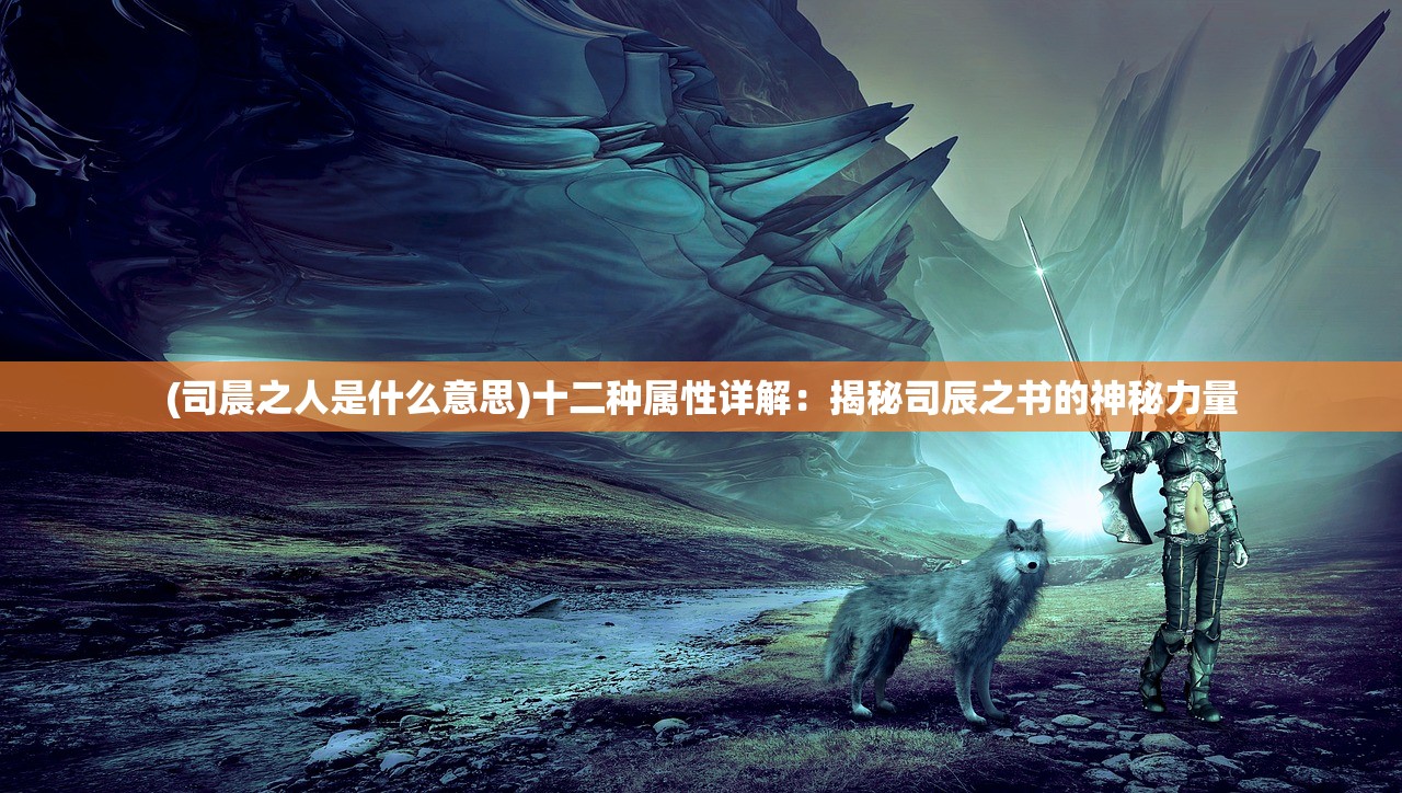 (零界之痕什么时候开新服)零界之痕是否停服，游戏命运解析及常见问题解答