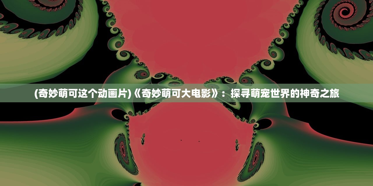 (乱世名将阵容搭配图)乱世名将阵容搭配，策略、优势与实战解析