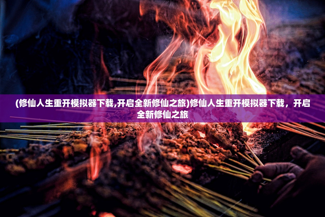 (僵尸世界大战劫后余生)僵尸世界大战，生存与挑战