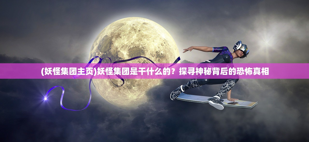 (口袋异世界0.1折公会名字)口袋异世界，全新版本上线，独家首发0.1折优惠大放送！