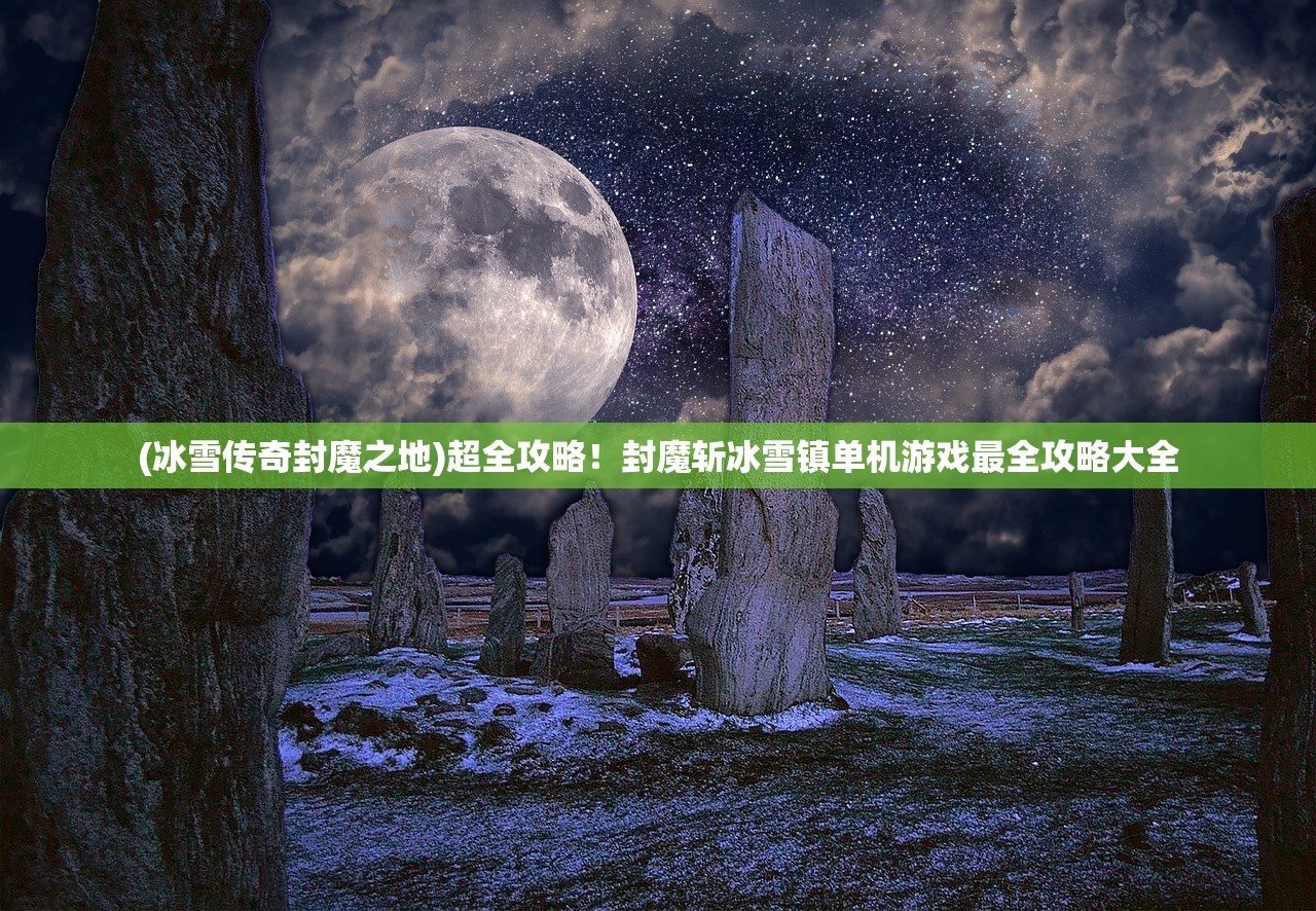 (口袋异世界0.1折公会名字)口袋异世界，全新版本上线，独家首发0.1折优惠大放送！
