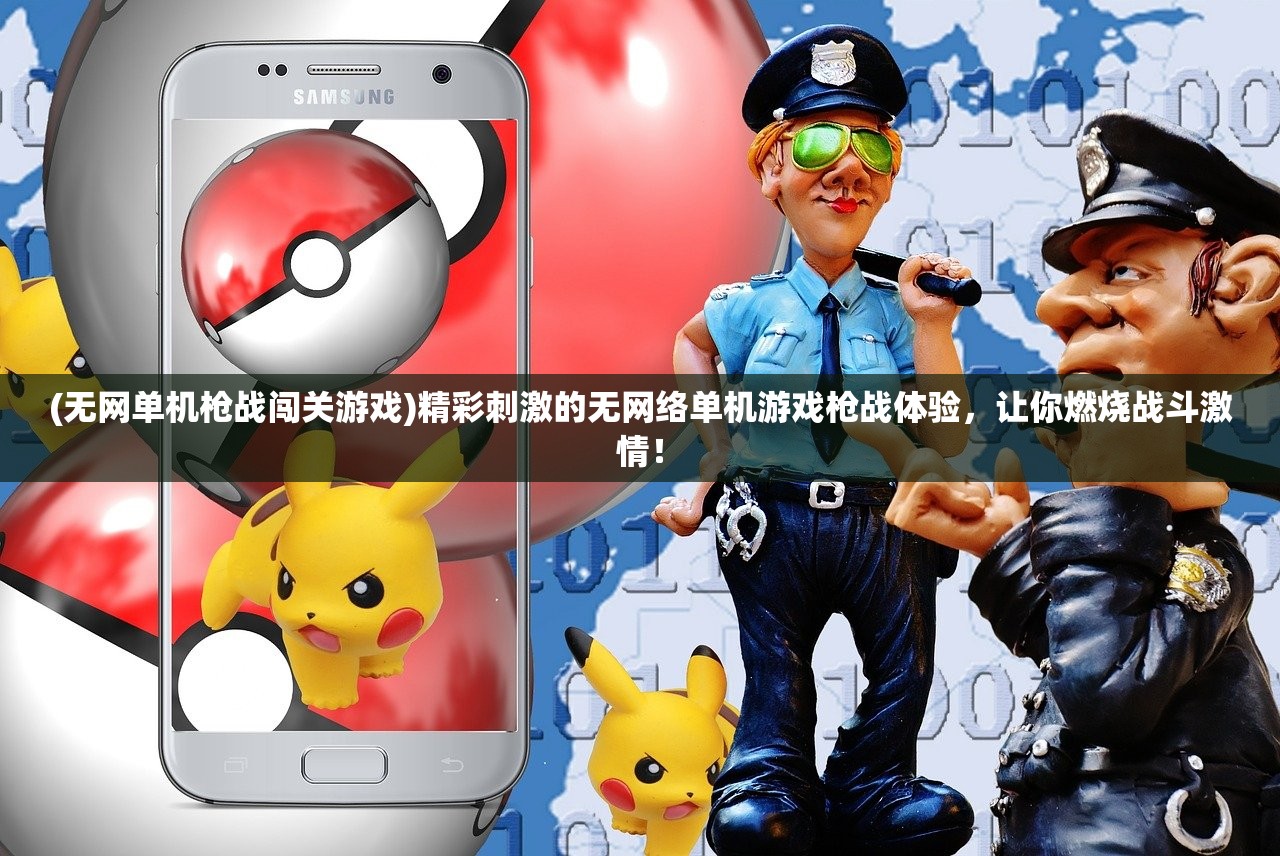 (霸气英雄海贼王)霸气英雄H5，游戏魅力与策略解析