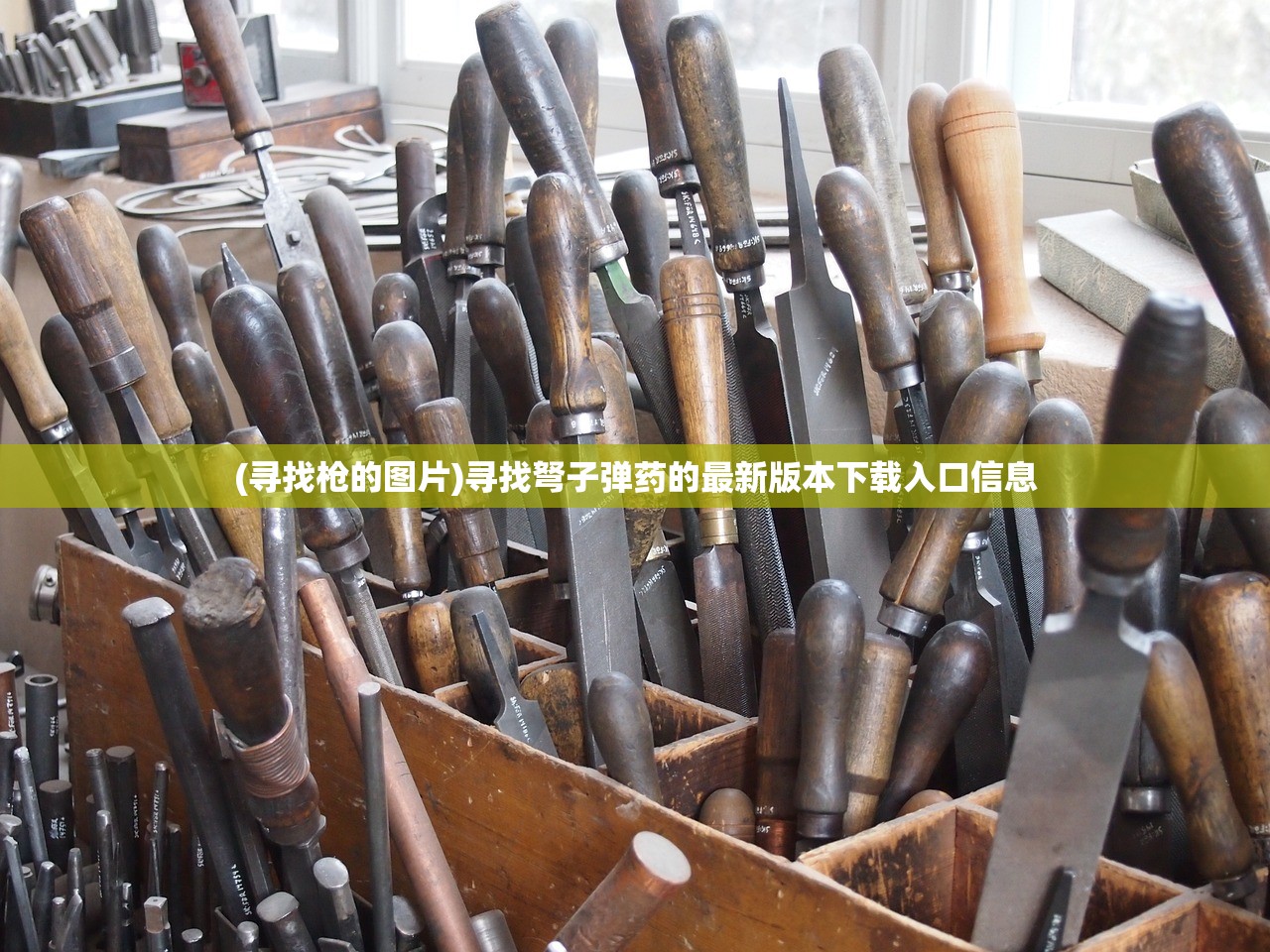 (仗剑gl百度网盘链接)仗剑江湖，GI技术在武侠世界的应用与影响
