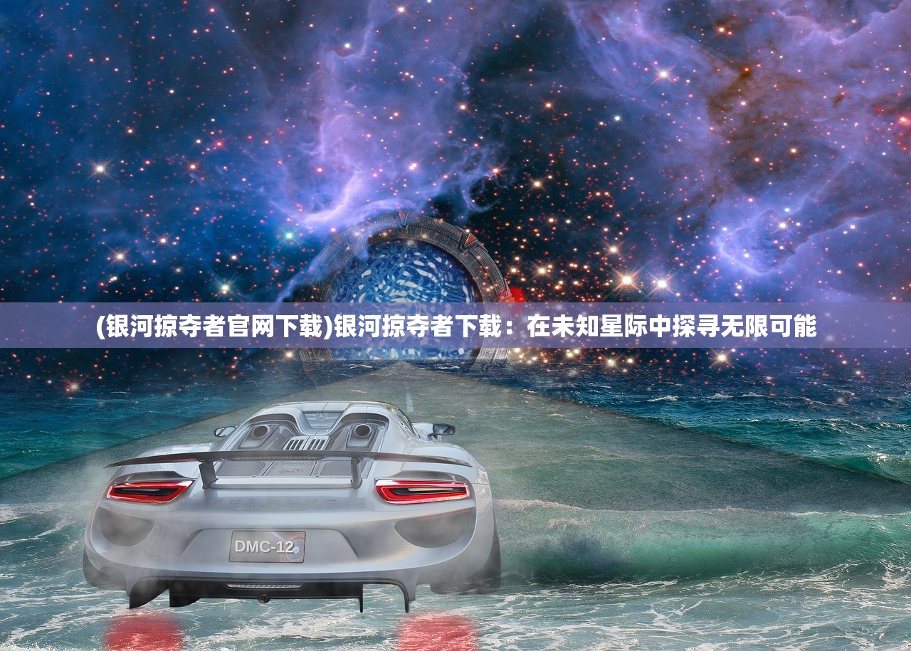 (幻塔封神录手游攻略哪吒阵容)幻塔封神录手游攻略大全，从入门到精通的全方位指南