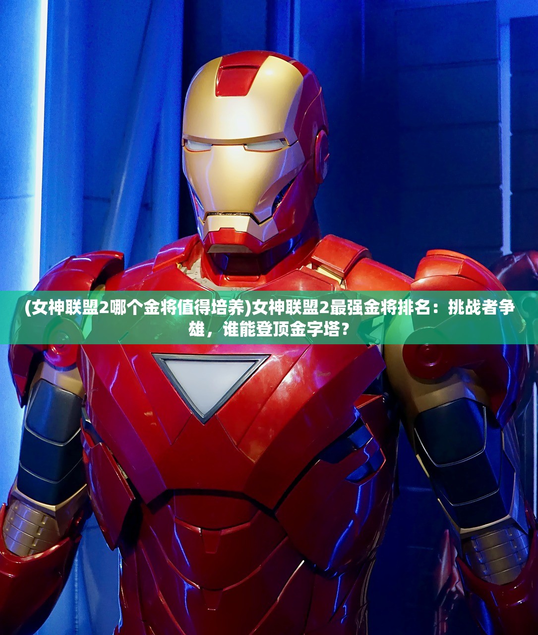 (蜂之恋手游)蜂之恋最强人物解析，谁将独领风骚？