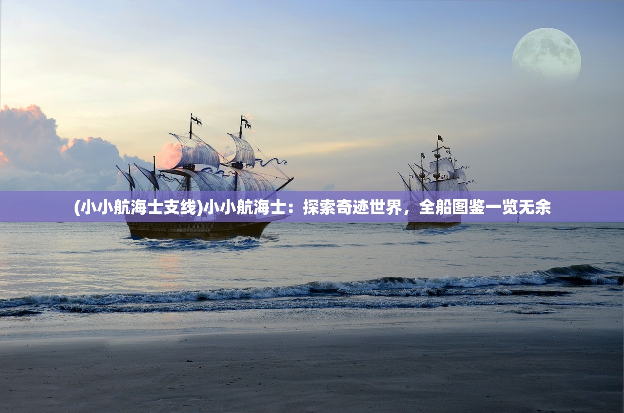 (逍遥浪子用英语怎么说)逍遥浪人的英文表达及其文化背景下的多元解读