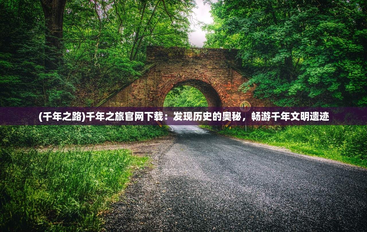 (传说法师内置修改器版)传说法师内置MOD菜单中文版，游戏定制的新境界