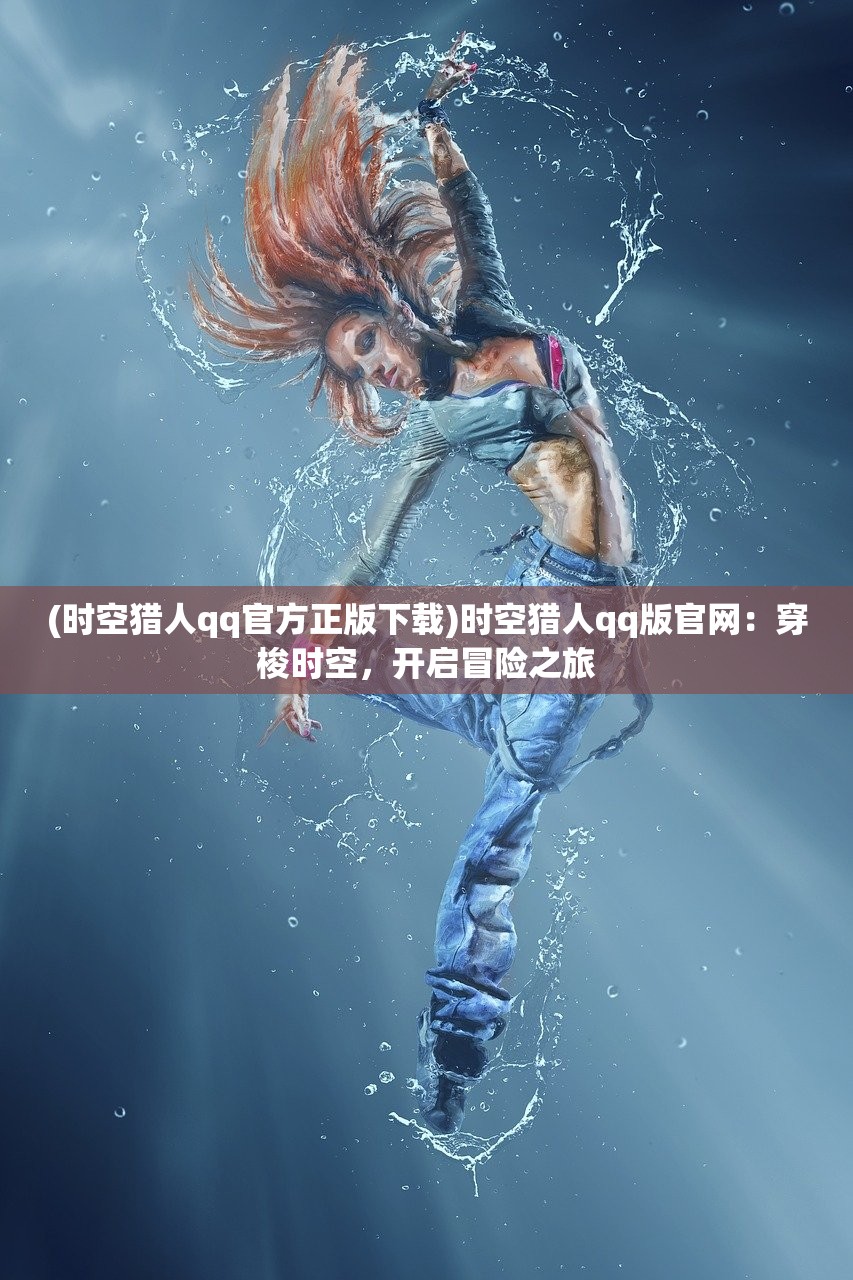 (妖灵战姬最强阵容是谁)妖灵战姬最强阵容，策略分析与深度探讨