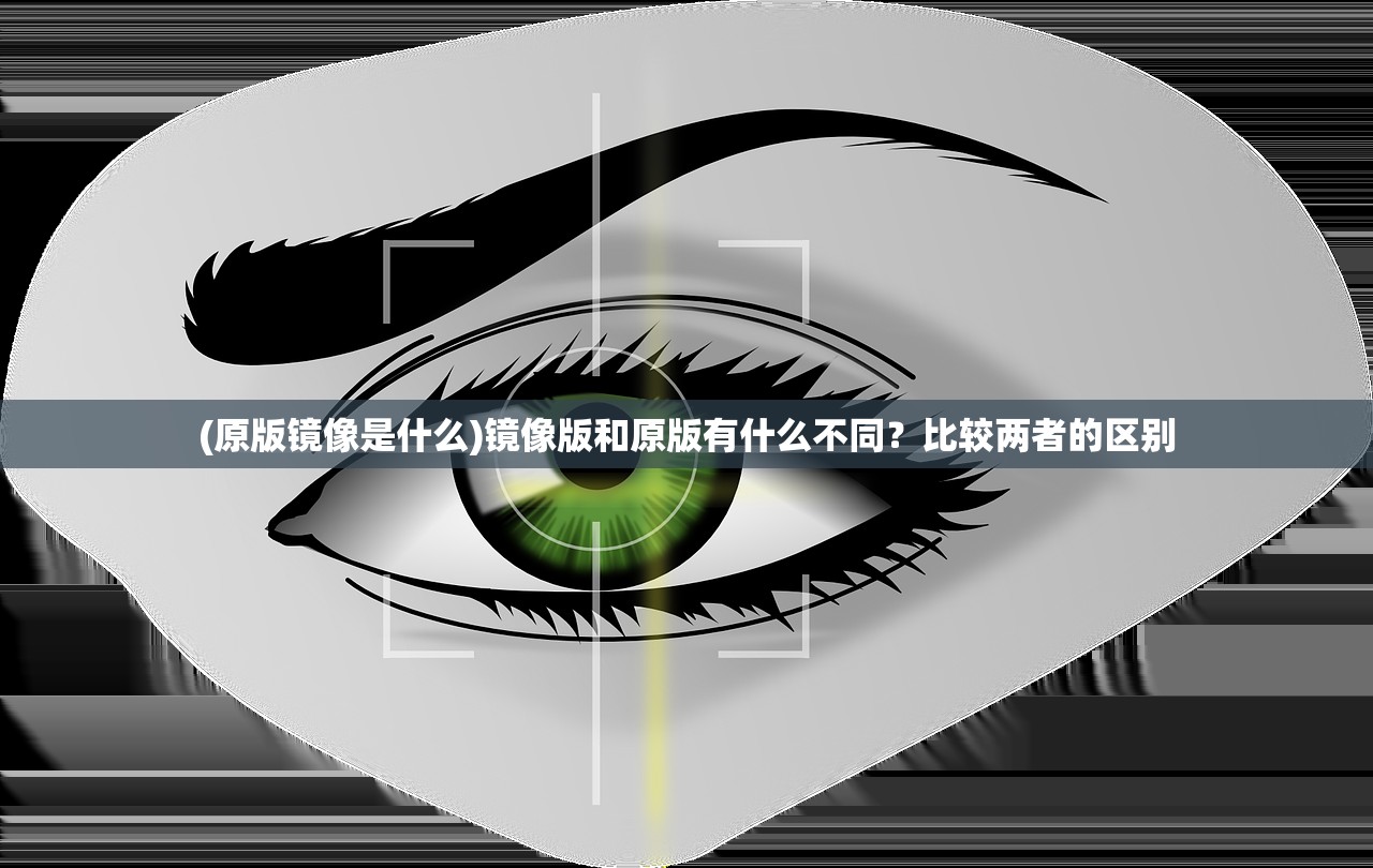 (问鼎2021年更新)问鼎神坛为何缺失最新版？深度解析及常见问答解答