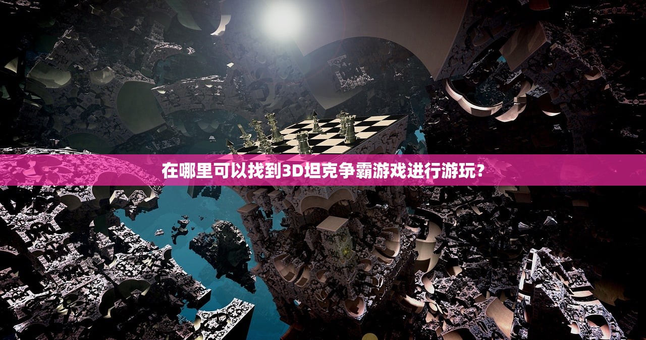 (征途永恒现在叫什么名字好听)征途永恒现在叫什么名字，游戏更名背后的故事与探讨