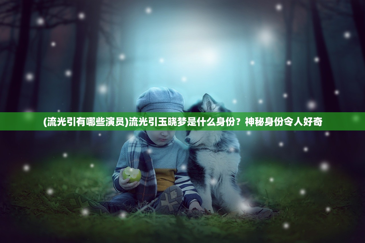 (巨兵长城传将神形元)将神门巨兵长城传手游，策略与冒险的完美结合
