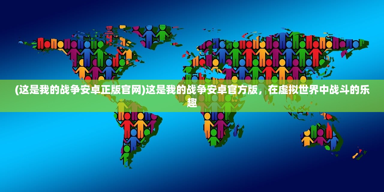 (怼怼梦三国新手阵容)怼怼梦三国，零氪玩家的最佳阵容策略