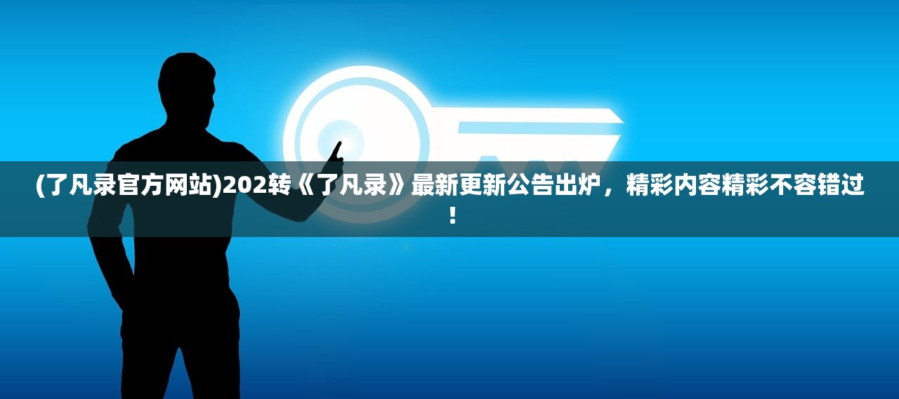 (快乐功夫茶歌词)快乐功夫茶之歌，一曲茶韵与功夫的完美结合
