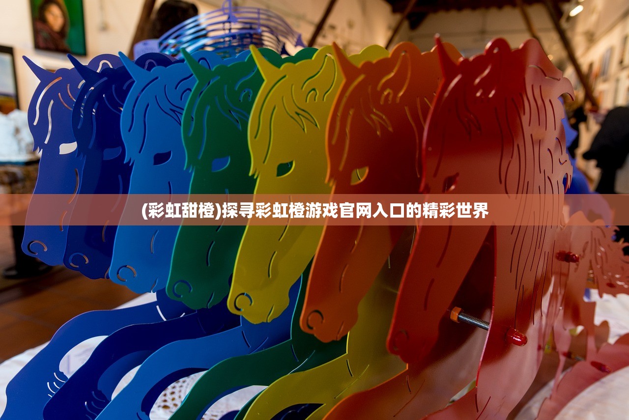 (剑网3指尖对弈最强阵容搭配)剑网3指尖对弈,最强阵容揭秘与策略分析 (剑网3指尖对弈最强阵容搭配)剑网3指尖对弈,最强阵容揭秘与策略分析