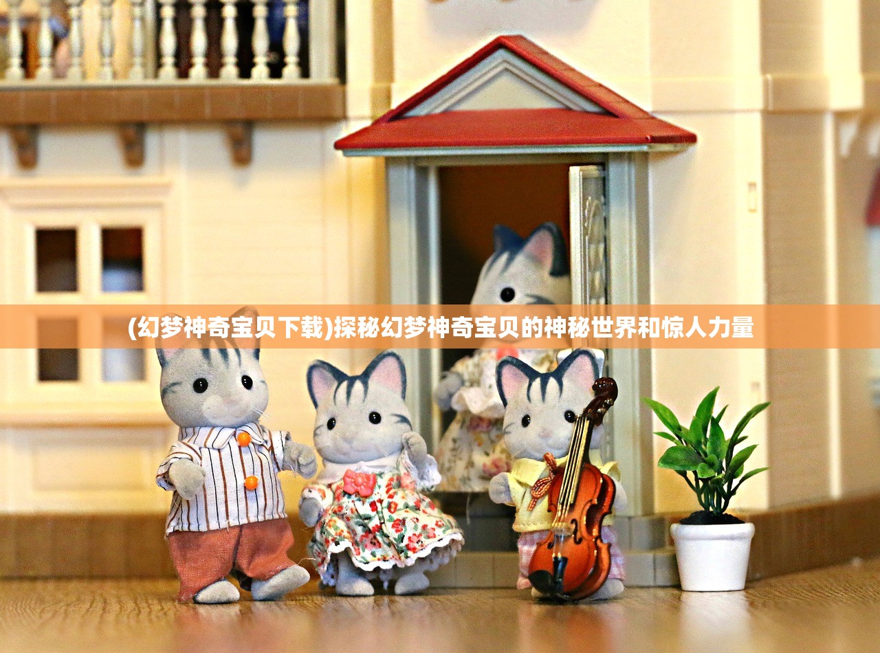 (一起来捉妖飞机辅助)一起来捉妖停运公告引发的深度探讨