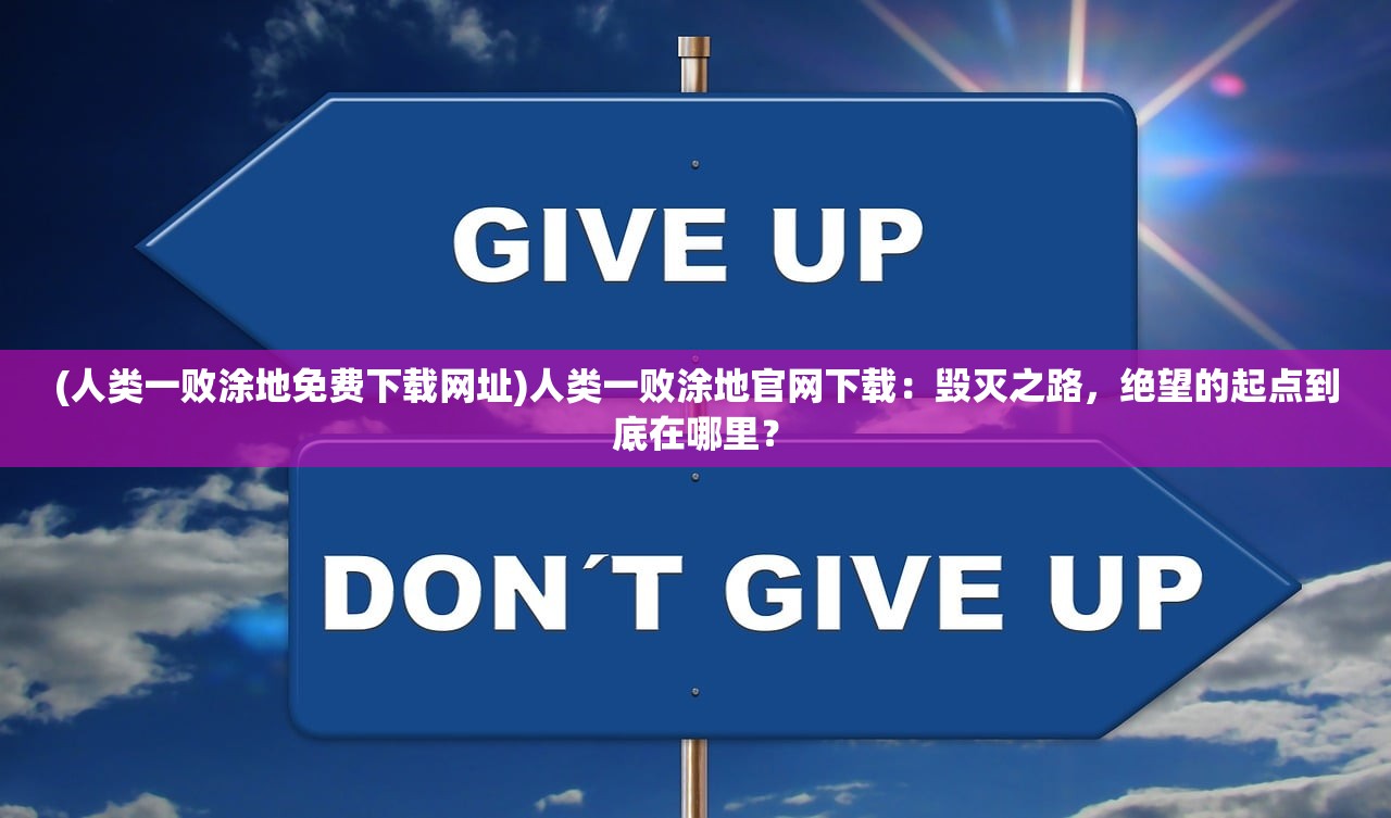 (剑仙轩辕志0氪仙侠修仙手游)剑仙轩辕志，零氪仙侠修仙之旅