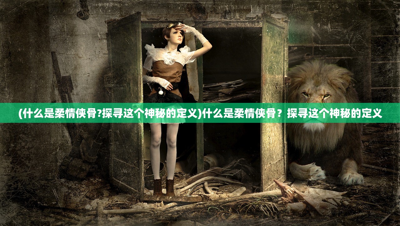 (星辰遗迹攻略图解详细视频)星辰遗迹攻略图解详解，探索未知星域的秘密