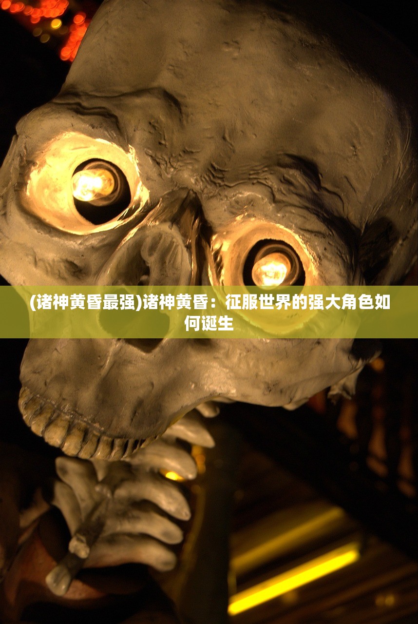(星辰遗迹攻略图解详细视频)星辰遗迹攻略图解详解，探索未知星域的秘密