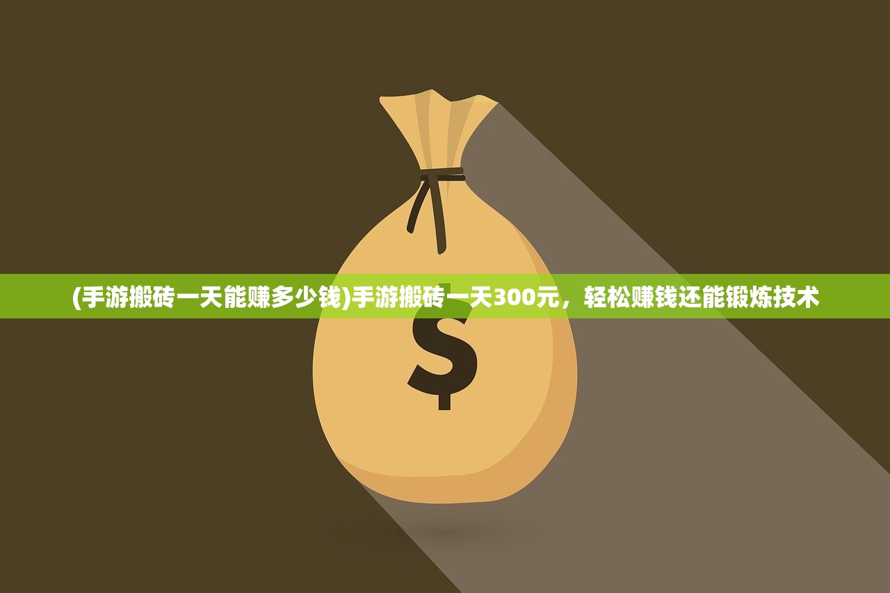 (斩龙传奇为什么关服了)斩龙传奇,探索传奇世界的多元魅力 (斩龙传奇为什么关服了)斩龙传奇,探索传奇世界的多元魅力