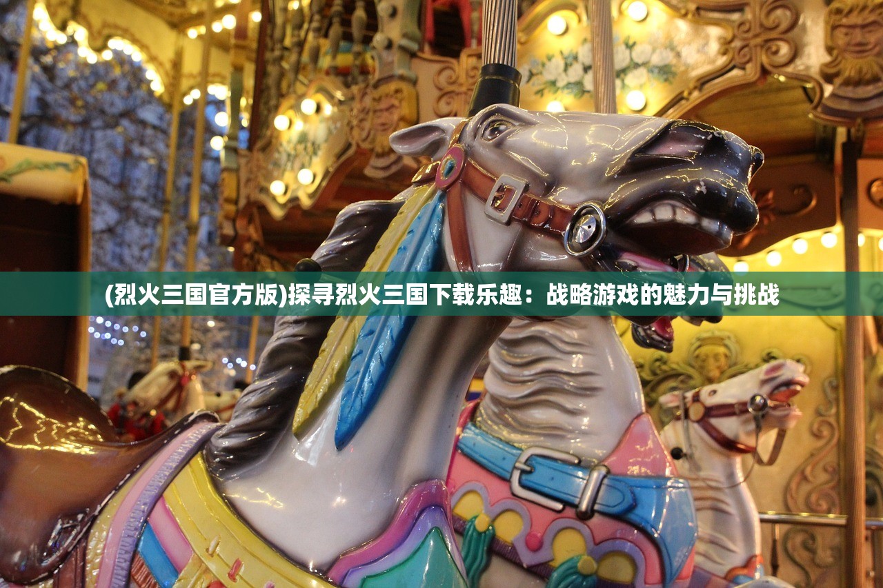 (剑刃风暴手游)剑刃风华公测版，游戏全新体验的深度解析与探讨