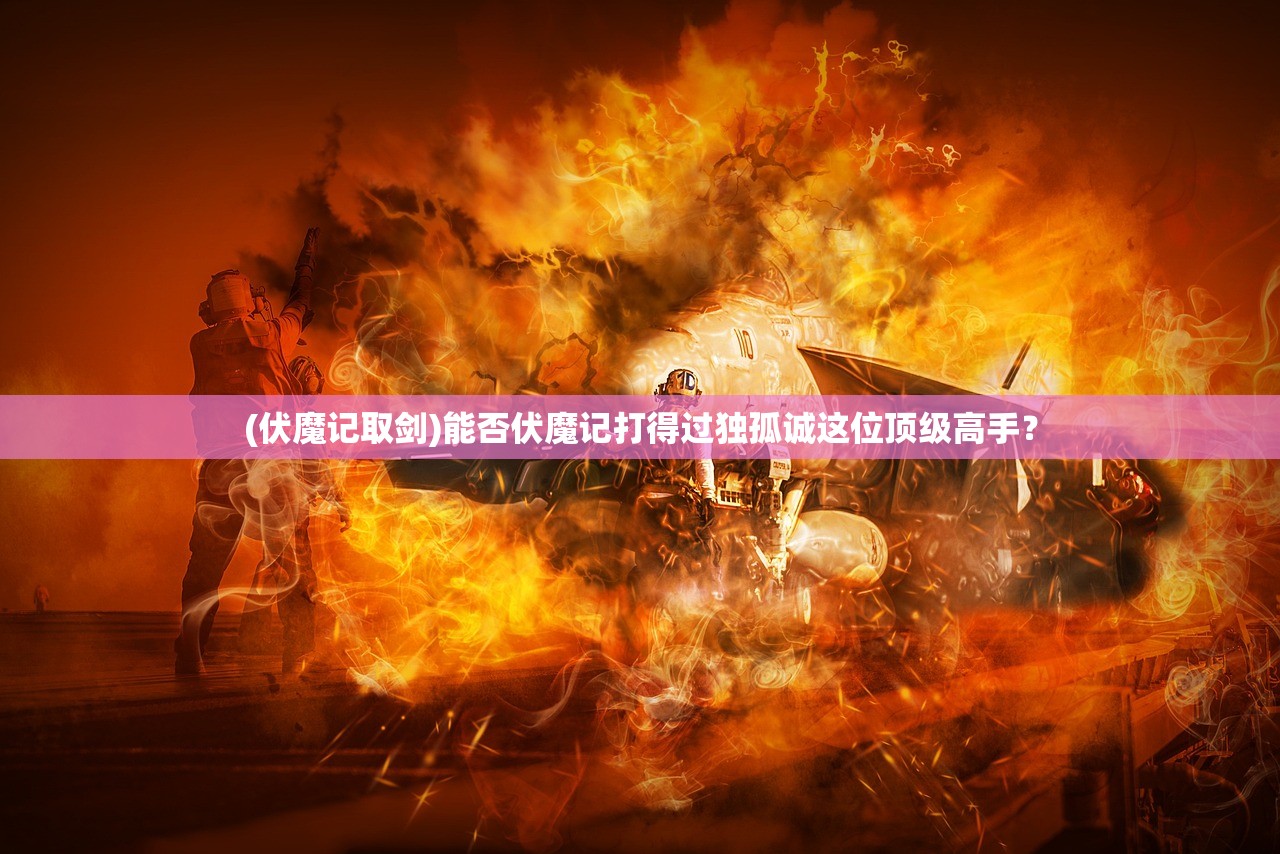 (一人之下手游测试资格怎么获得)一人之下手游测试资格详解，获取与攻略