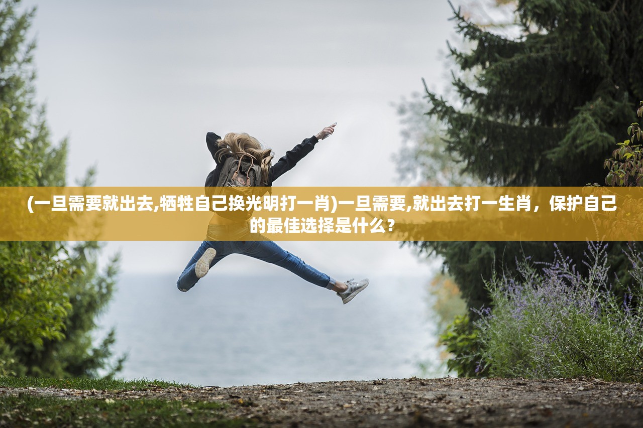 (一人之下手游测试资格怎么获得)一人之下手游测试资格详解，获取与攻略