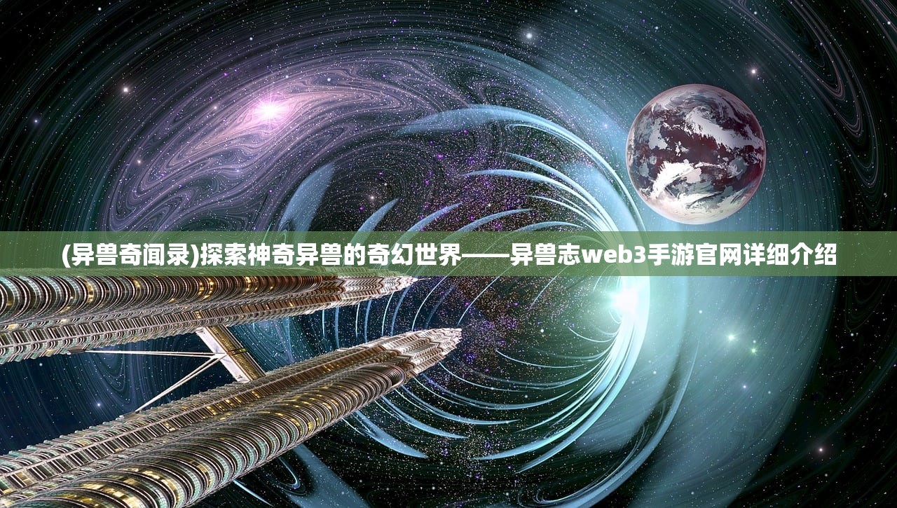(河图寻仙记阵容推荐)河图寻仙记T0最强阵容攻略与解析