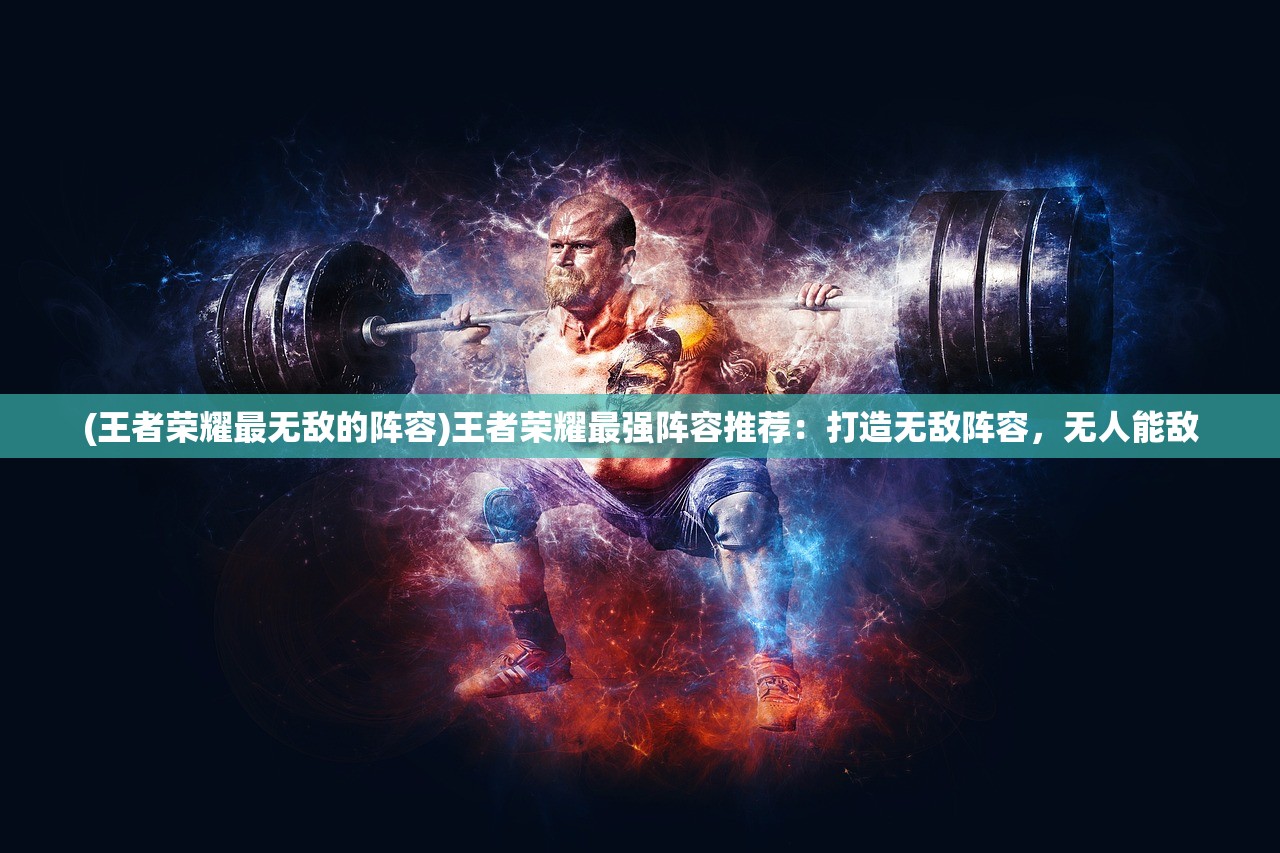 (怒战红颜复古传世)怒战红颜时装BOSS名字大全，游戏攻略与常见问题解答