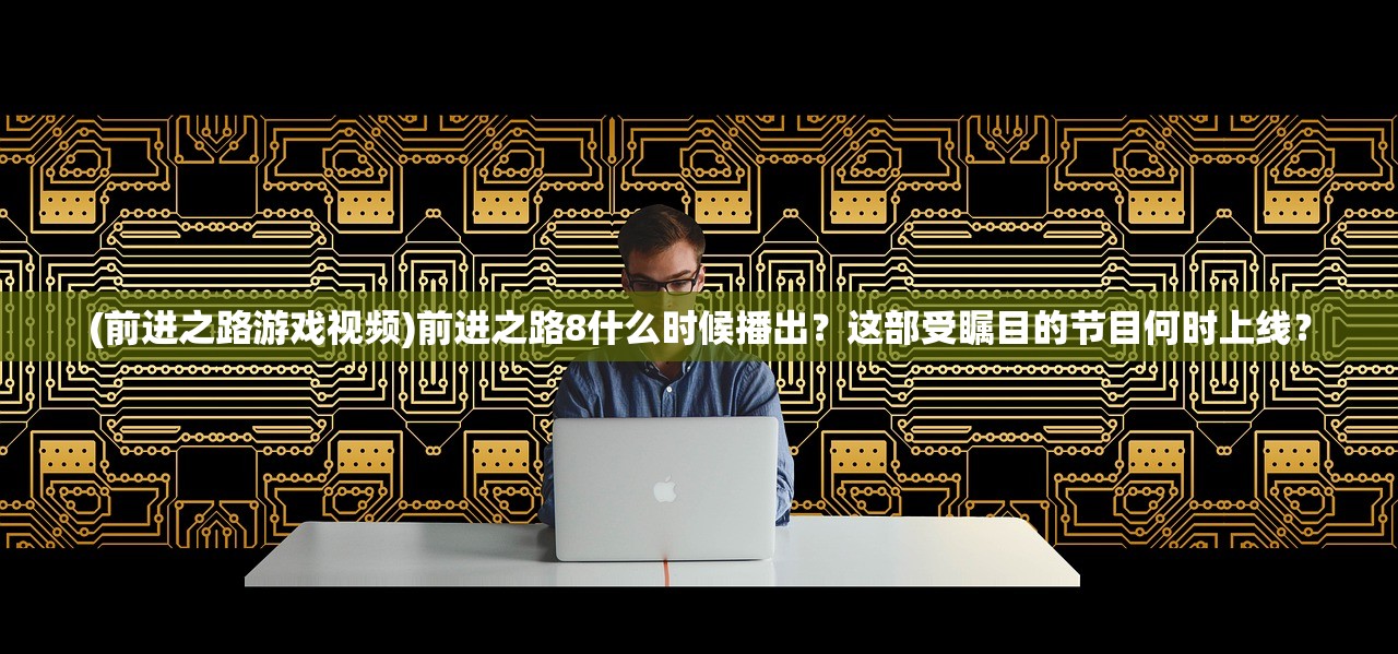 (叫我疯狂武器大师在线观看)叫我疯狂武器大师，深度解析游戏魅力与独特之处