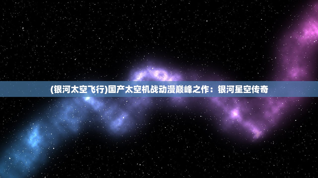 (凛冬部落阵容搭配攻略图)凛冬部落阵容搭配攻略大全