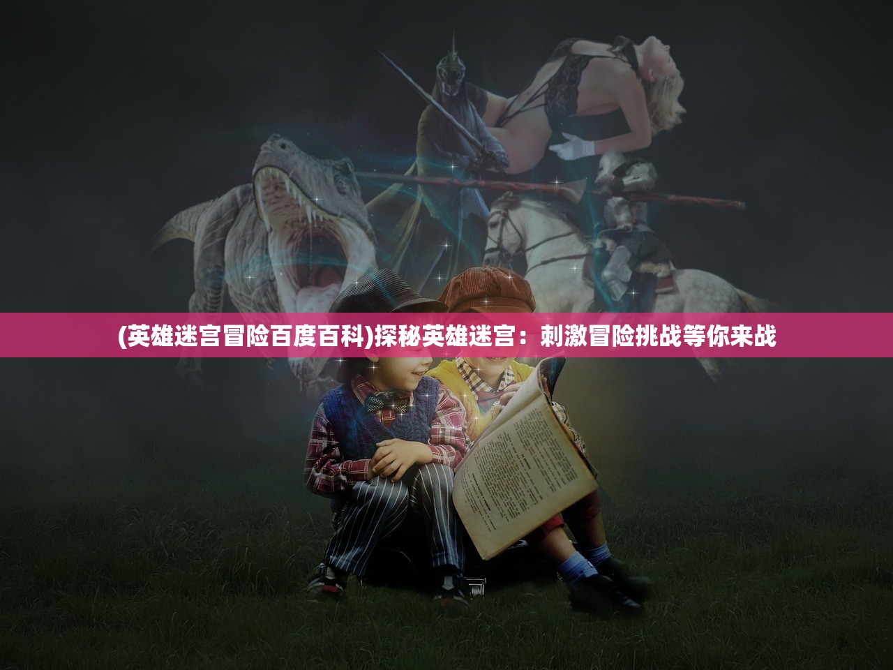 (三国战记四把剑在哪捡教学视频)三国战记，攻略之如何获取四剑全解析