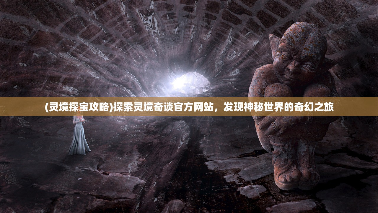 (封神奇缘最强阵容搭配)封神奇缘录，深度解析与常见问题解答