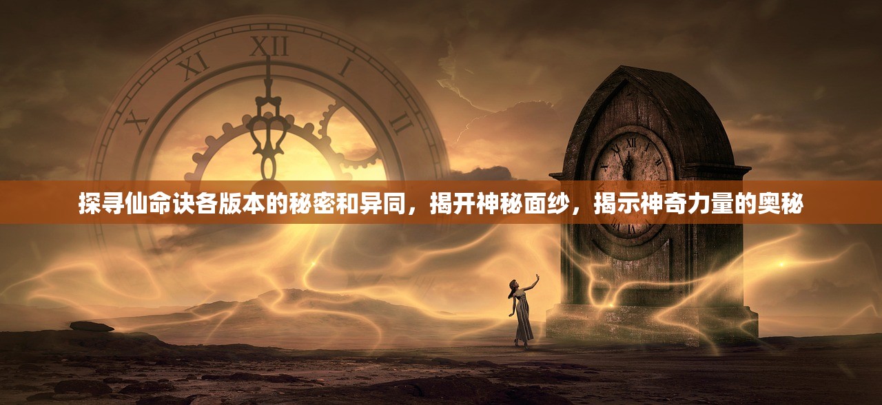 (修仙模拟器大能出世内容)大仙侠修真模拟器开局攻略，如何选择最佳起点？