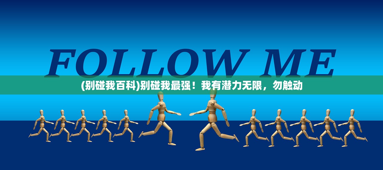 (少年豪气志存高远的名言警句)少年豪气，青春激情的燃烧与塑造