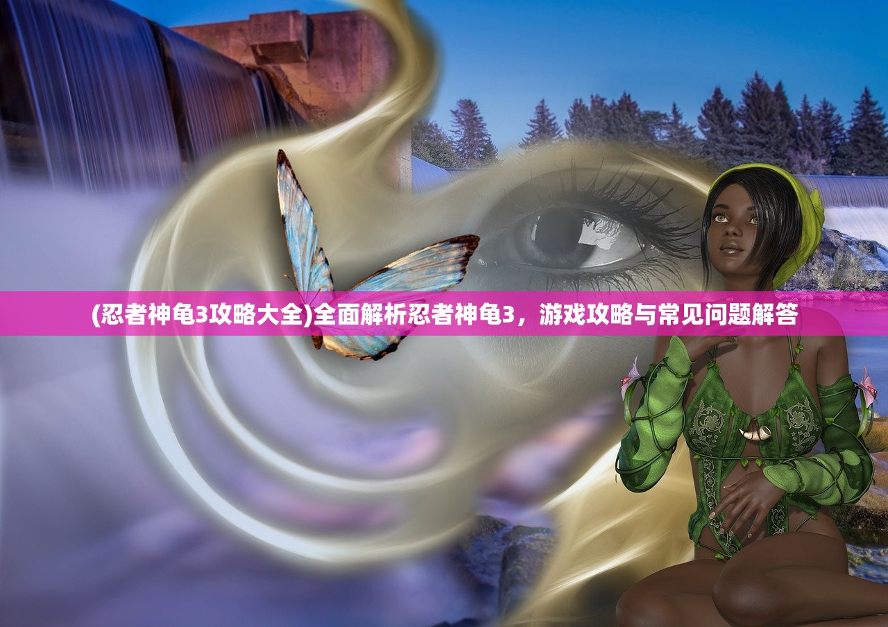 (高德地图导航破解版有没有必要安装)高德地图导航破解版，探索与警示