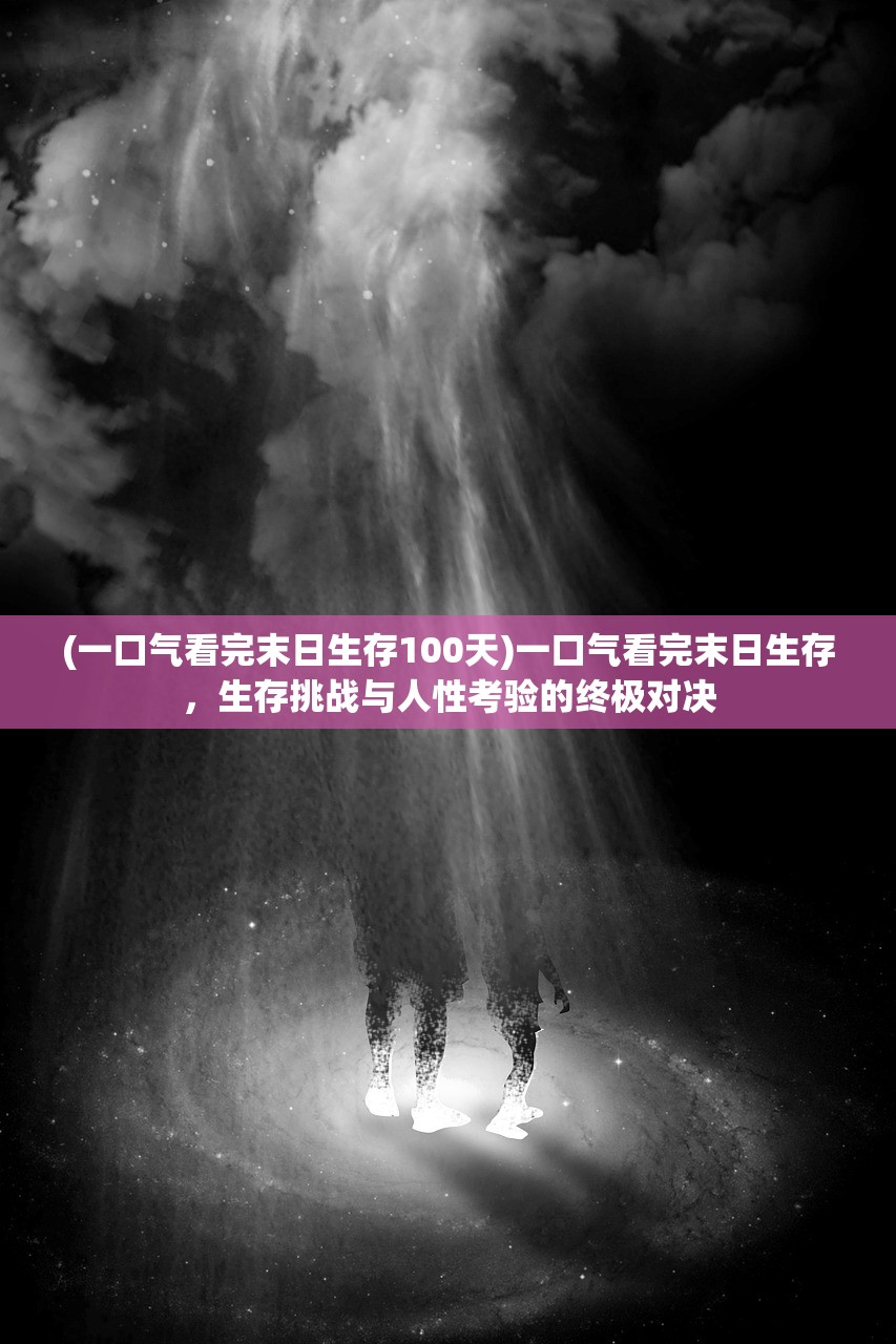 (光辉对决英雄大全)光辉对决美杜莎，一场史诗般的较量
