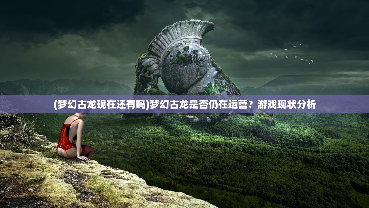 (光辉对决英雄大全)光辉对决美杜莎，一场史诗般的较量