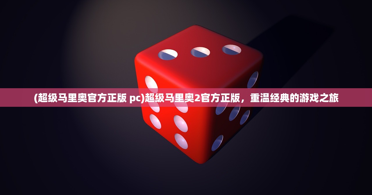 (狂战传说和情热传说的关系)狂战传说，热血战斗与英雄传奇的交织