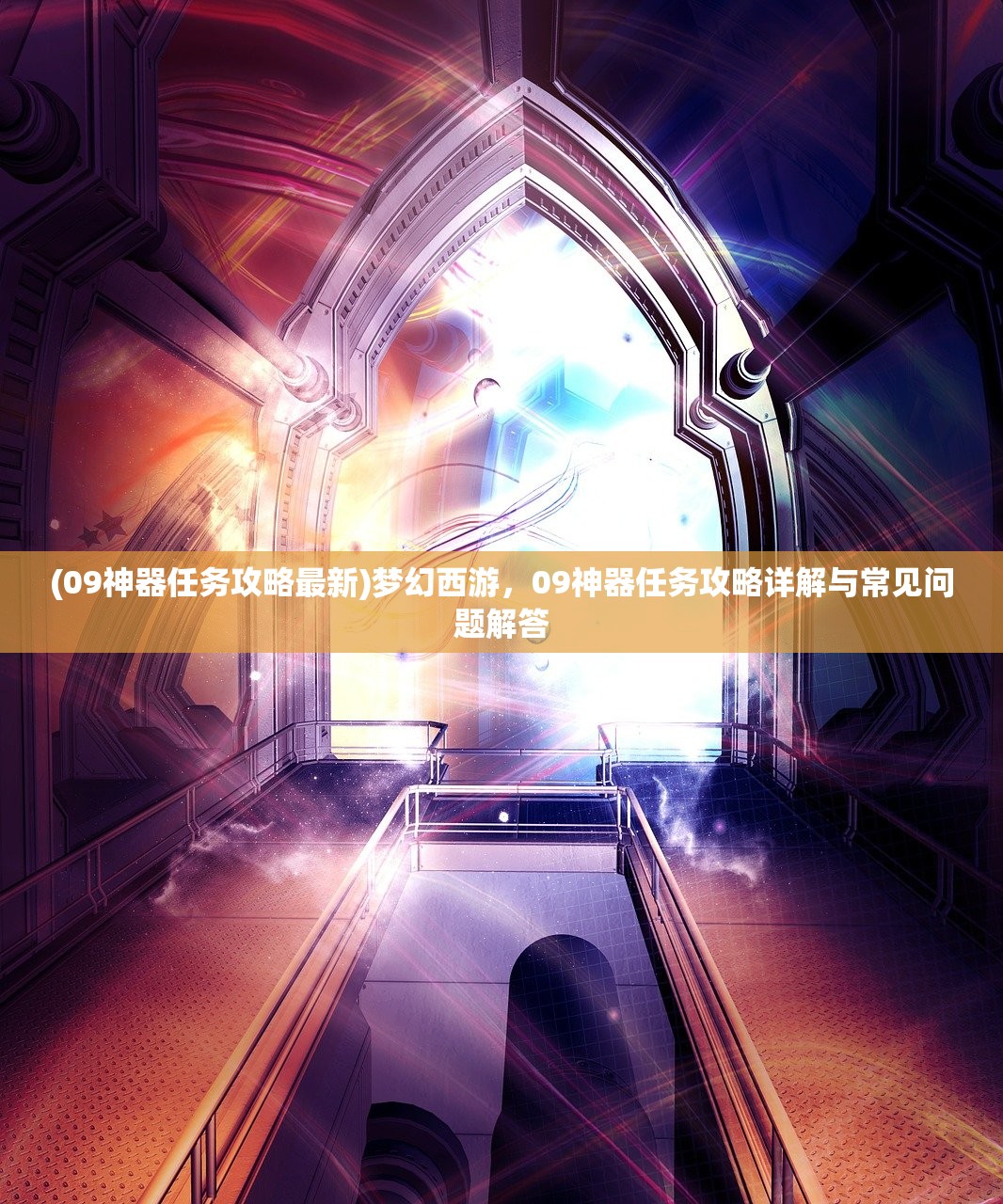 (沙皇屠龙·霸业下载)沙皇屠龙·霸业传奇，权力与荣耀的交织
