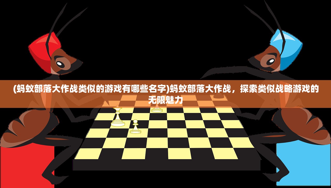 (战国梦幻攻略视频)战国梦幻攻略，全方位解析与策略指南