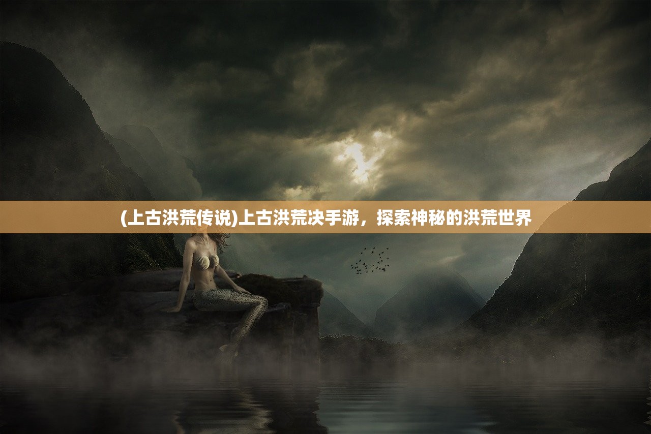 (战地无疆关羽游记答案班固)战地无疆，关羽游记的奥秘与答案探寻
