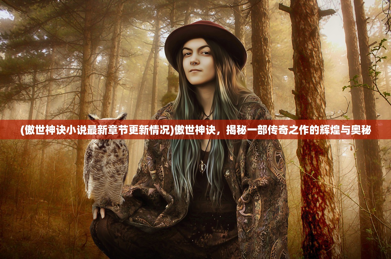 (驯龙物语邀请码生成)驯龙物语邀请码，解锁神秘世界的独家秘钥