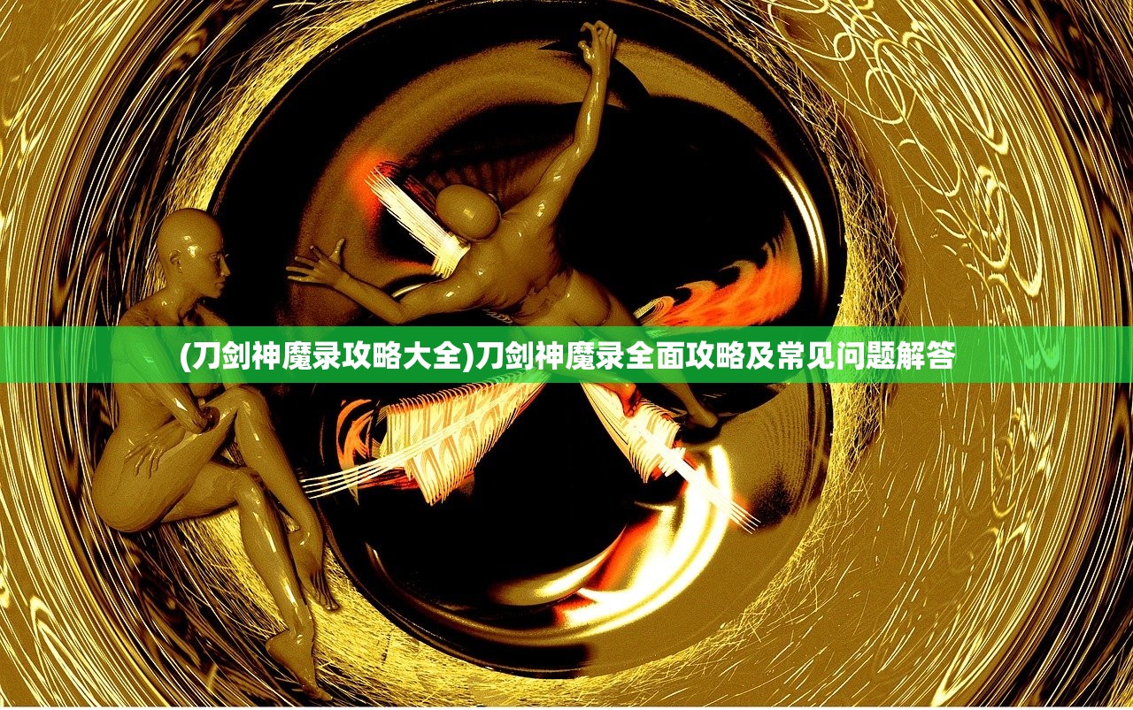 (romanians维基百科)深入了解rotaeno维基，探索未知领域的新视角
