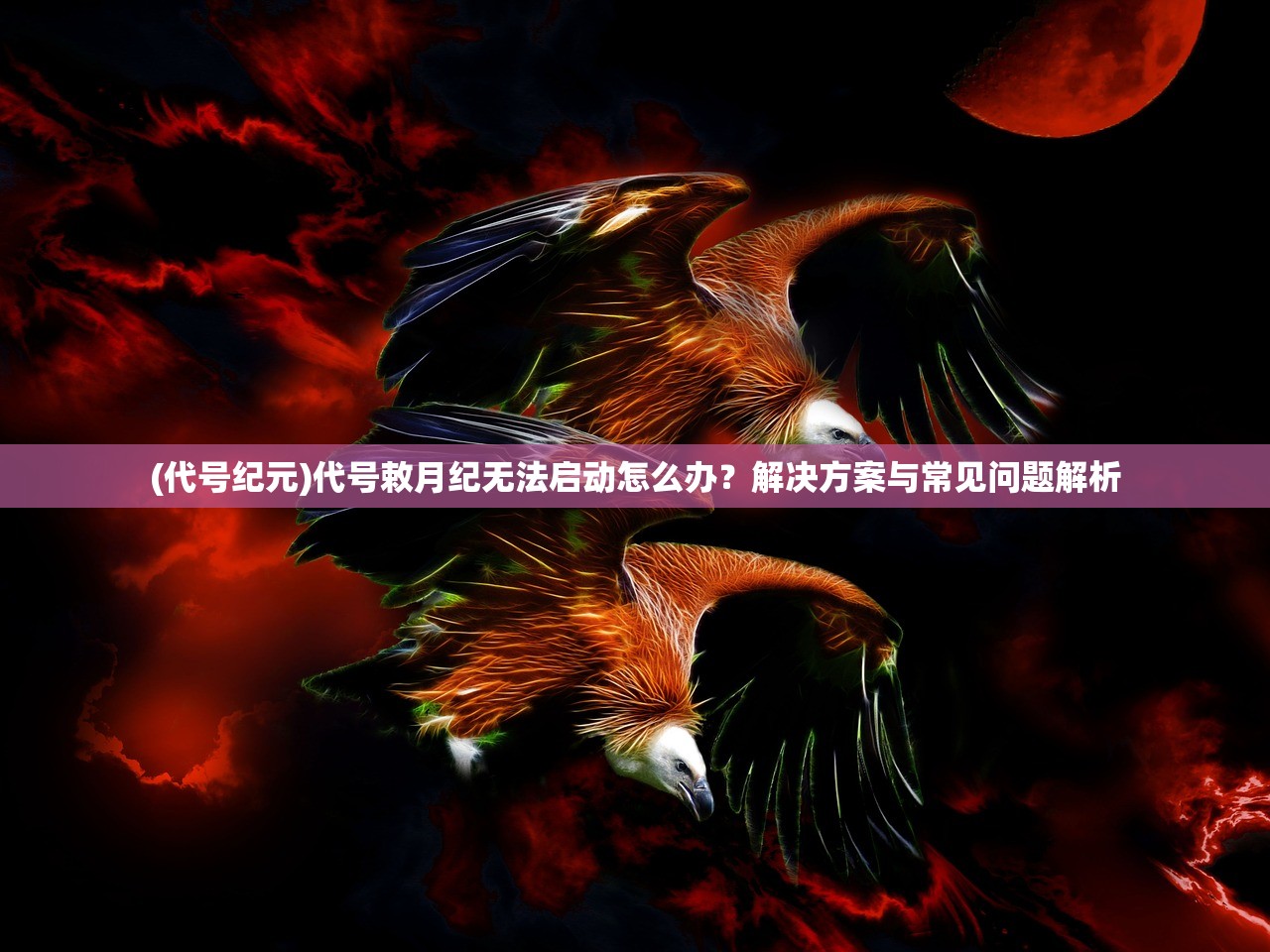 (远征2是什么类型的游戏啊)远征2，游戏类型深度解析