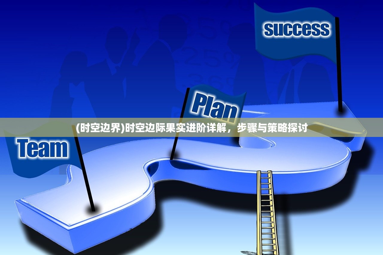 (魔界妖姬精彩部分在哪里看)魔界妖姬，神秘与力量的交织